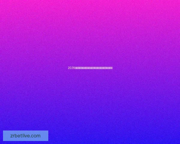 2026年世界杯足球盛宴：全球八强争霸赛及热门球队前瞻分析