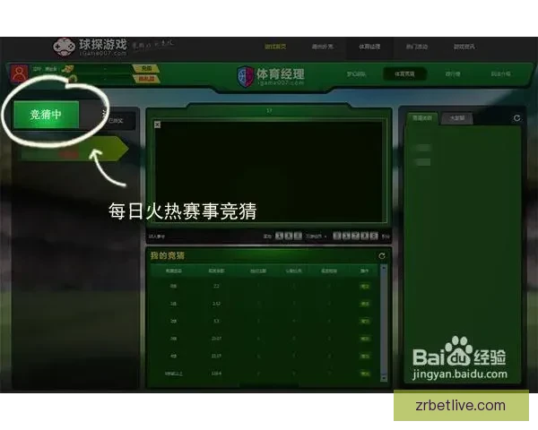 精准体育竞猜分析与预测技巧提升你的投注胜率