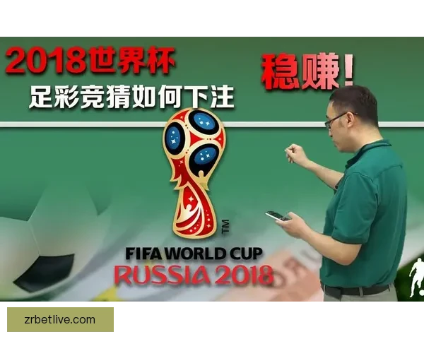 世界杯胜负预测实用技巧全解析助你提高竞猜命中率