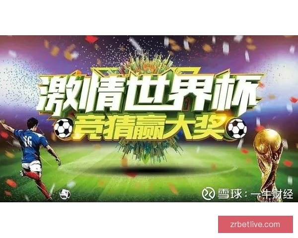 世界杯竞猜平台最新网址发布全面解析和安全访问指南